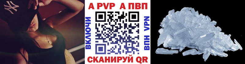 A-PVP VHQ  купить   Макарьев 