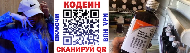 цена наркотик Макарьев Codein Purple Drank