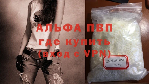 ALPHA-PVP Армянск